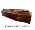 /album/feretra/r2000-30-anoichto-karydi-png/